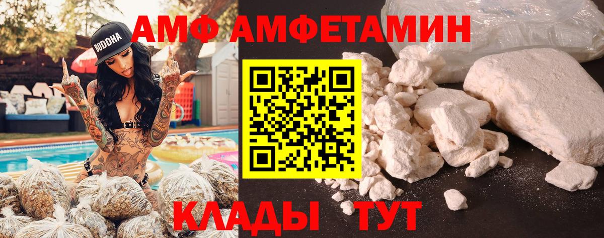 Бутурлиновка  АМФЕТАМИН  Вход с VPN  Amphetamine Premium 
