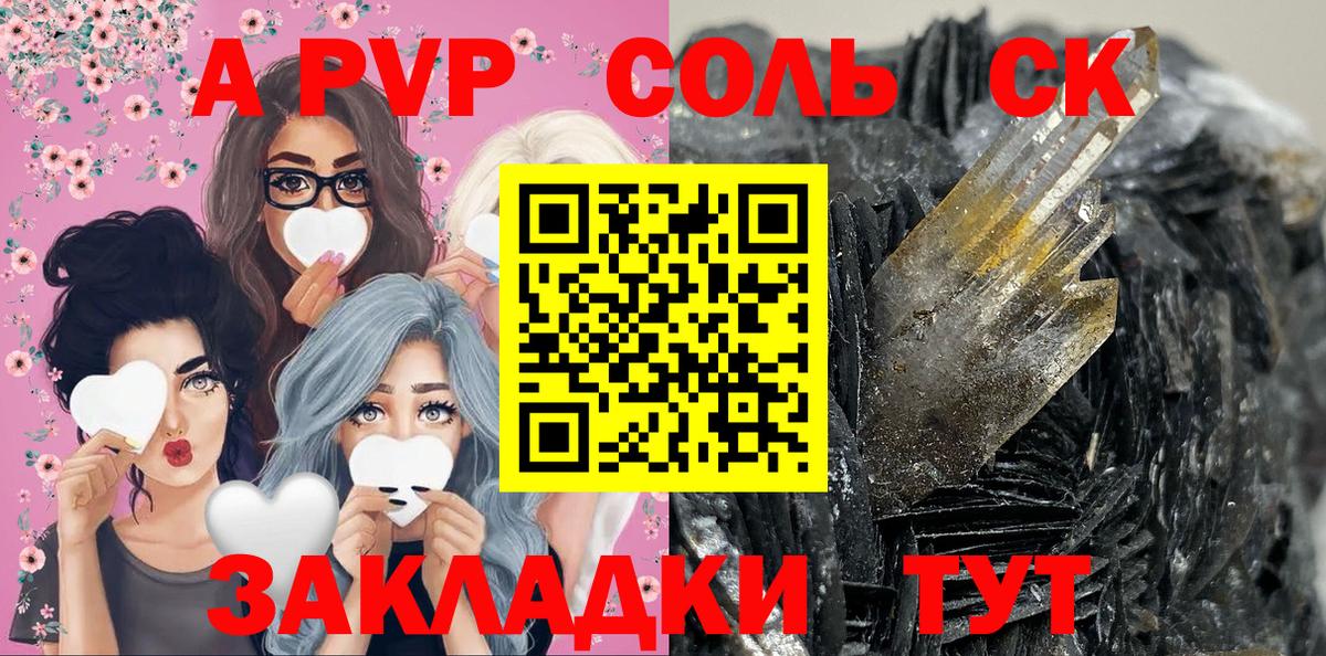 Alpha PVP мука Бутурлиновка