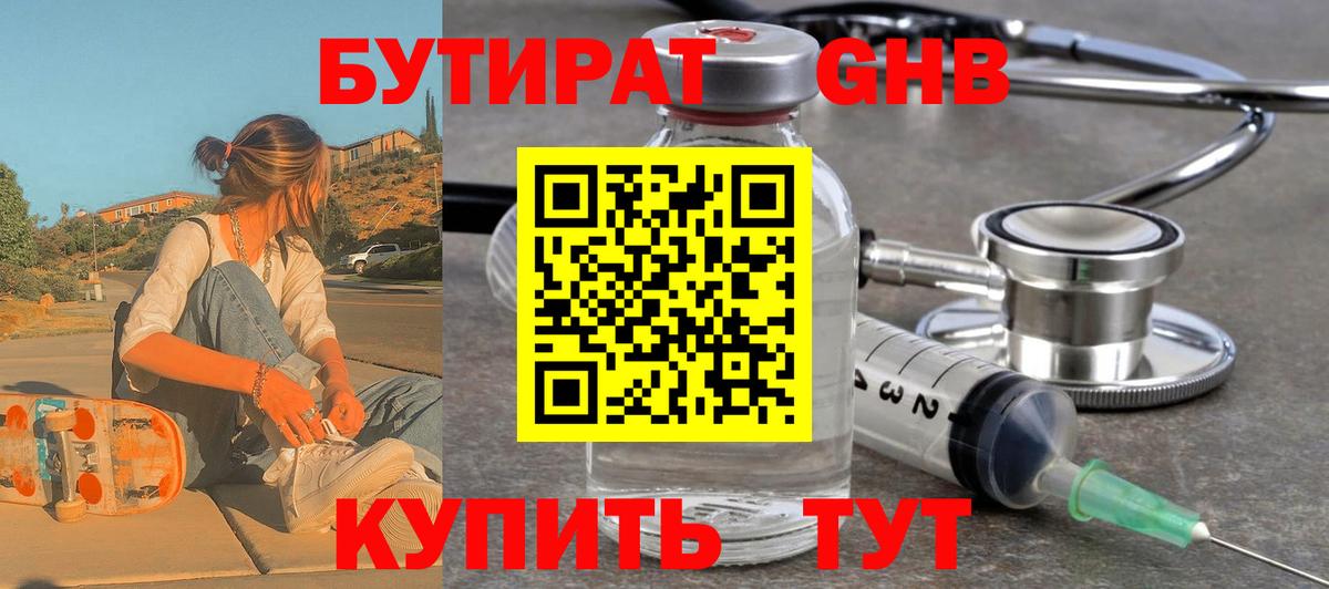 Бутурлиновка  БУТИРАТ оксана  Бутират  Вход с VPN 