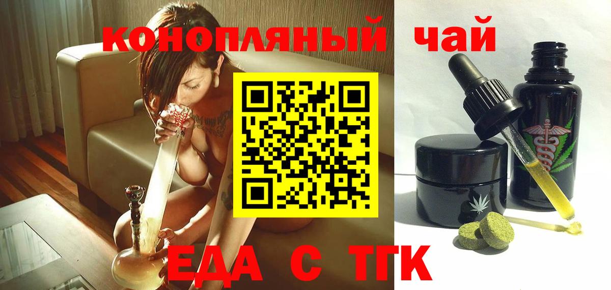 Бутурлиновка  Canna-Cookies конопля  Вход с VPN 