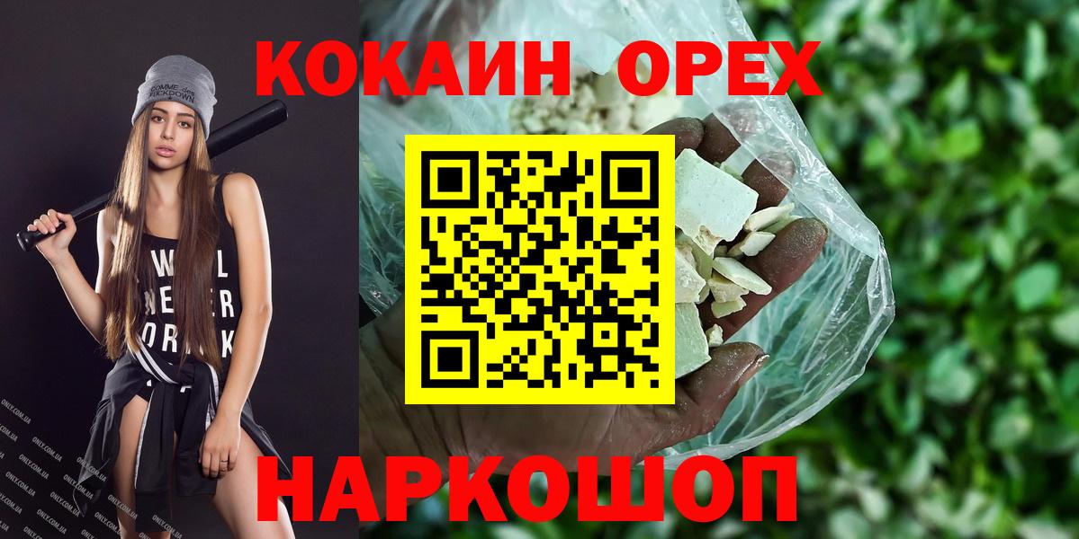 Бутурлиновка  КОКАИН Эквадор  КОКАИН  Вход с VPN  Кокаин Перу 