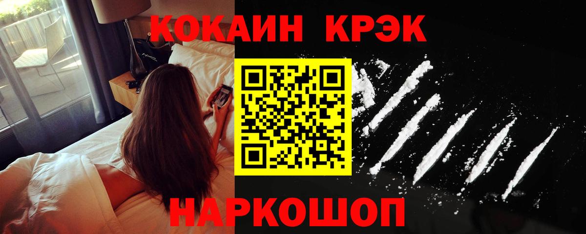 Cocaine Эквадор Бутурлиновка