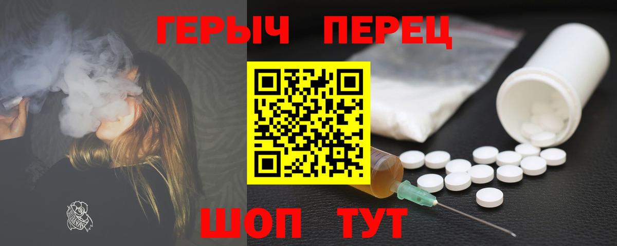 Героин хмурый  Вход с VPN  Бутурлиновка 