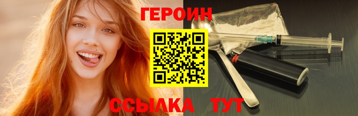 Героин герыч Бутурлиновка