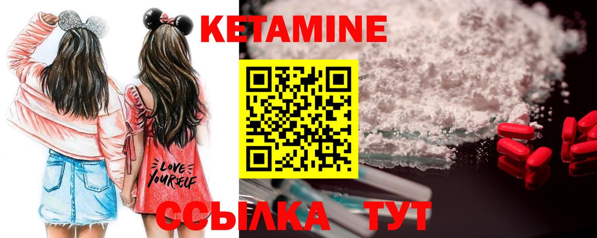 Бутурлиновка  КЕТАМИН ketamine  Кетамин ketamine  Вход с VPN 