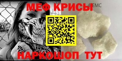 MESCALINE Кумертау