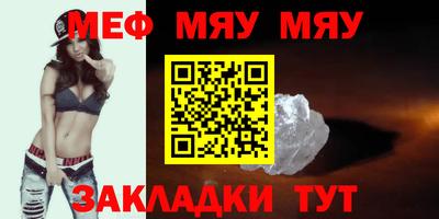 MESCALINE Кумертау