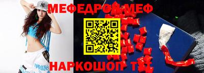 мефедрон мука Кунгур