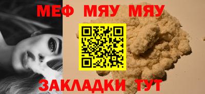 мефедрон мука Кунгур