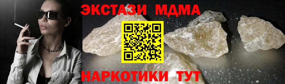 MDMA кристаллы Бутурлиновка