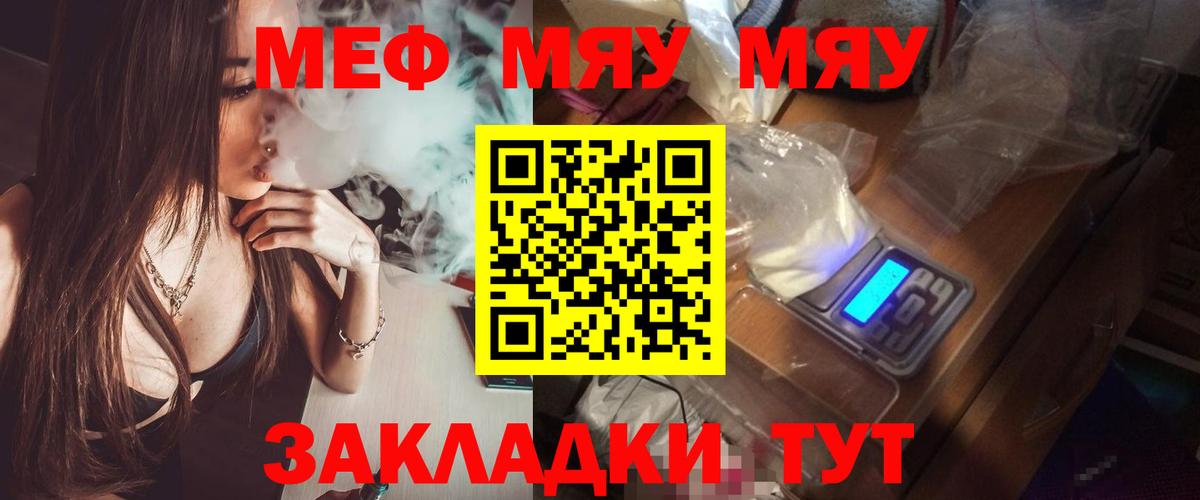 Меф мяу мяу кристаллы Бутурлиновка