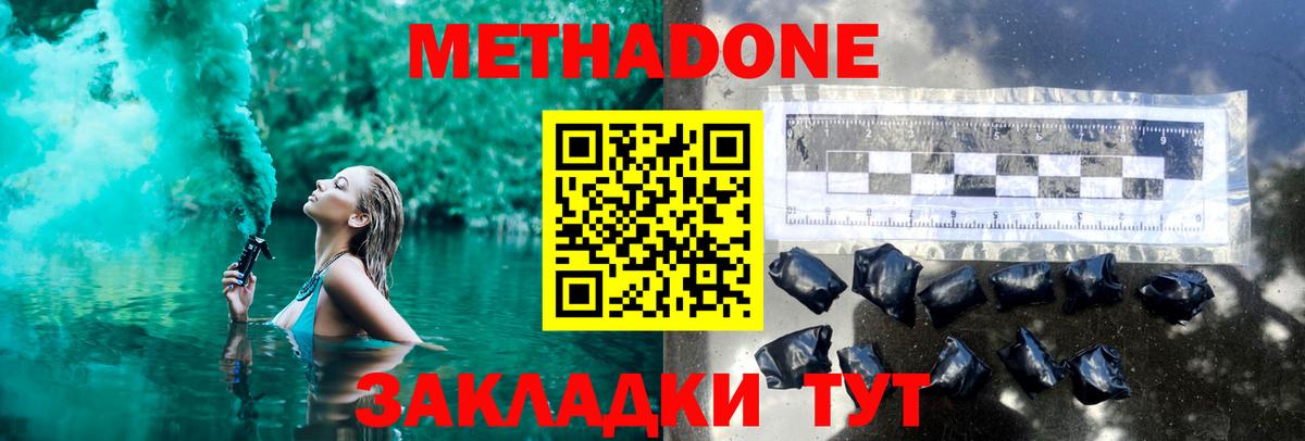 нарко площадка какой сайт  Вход с VPN  Метадон methadone  Бутурлиновка  МЕТАДОН methadone 