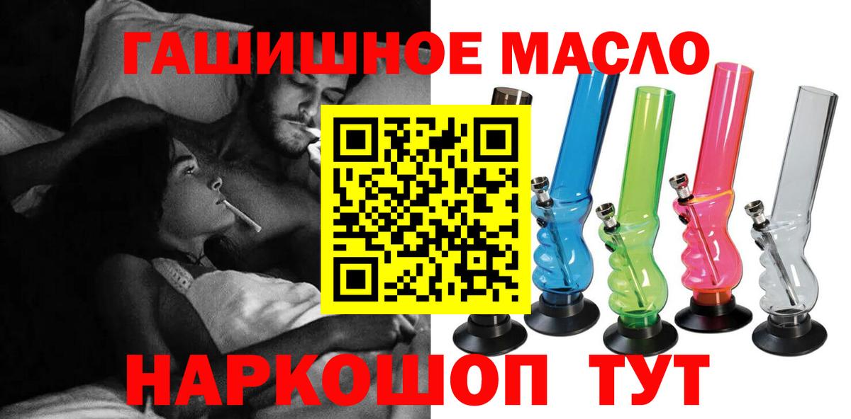 Дистиллят ТГК THC oil  ТГК гашишное масло  Вход с VPN  Бутурлиновка 