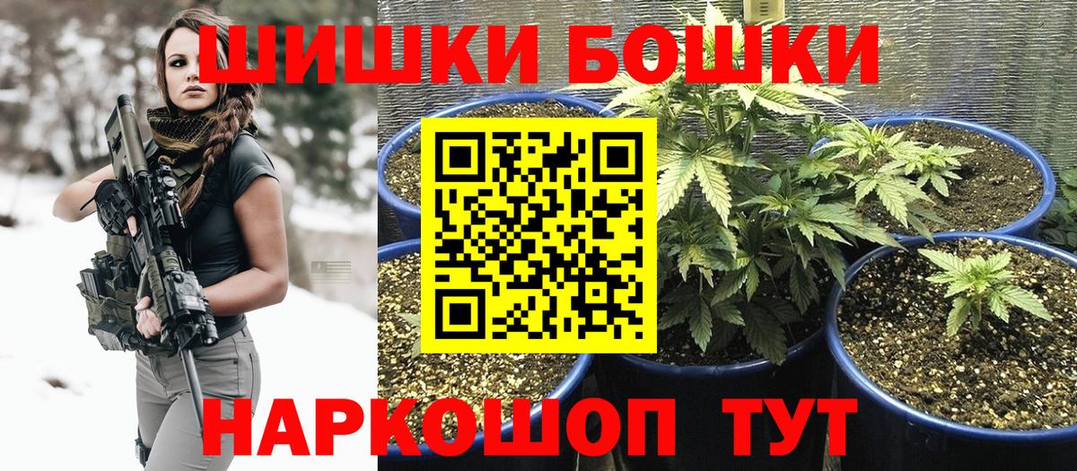 Бошки Шишки Bruce Banner  Вход с VPN  Бутурлиновка  МАРИХУАНА ГИДРОПОН 